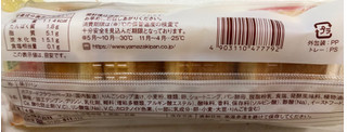 「ヤマザキ 薄皮 りんご入り カスタードクリームパン 袋4個」のクチコミ画像 by SANAさん