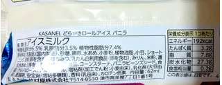 「井村屋 KASANEL どらやきロールアイス バニラ 袋62ml」のクチコミ画像 by ちるおこぜさん