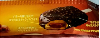 「森永 チェリオトリプルキャラメル味 袋85ml」のクチコミ画像 by ちるおこぜさん