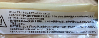 「セブン-イレブン 塩パン 3個入り」のクチコミ画像 by うめんさん