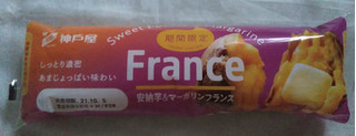 「神戸屋 安納芋＆マーガリンフランス 袋1個」のクチコミ画像 by プコーさん
