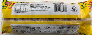 「ヤマザキ 薄皮 栗入りつぶあんぱん 沖縄黒糖使用 袋5個」のクチコミ画像 by SANAさん