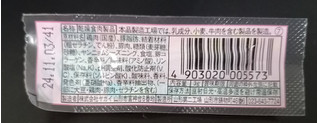 「ヤガイ おやつカルパス ヤムニョムチキン味 3g」のクチコミ画像 by さばおじさんさん