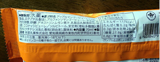 「セブンプレミアム まるで完熟マンゴー 袋1本」のクチコミ画像 by もぐりーさん