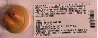「セブン-イレブン ホワイトオムレット カスタード入り」のクチコミ画像 by ゆるりむさん