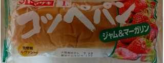 「ヤマザキ コッペパン ジャム＆マーガリン 袋1個」のクチコミ画像 by みやちこ先生さん