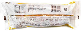 「ヤマザキ ショコラロール ホイップクリーム 袋1個」のクチコミ画像 by つなさん
