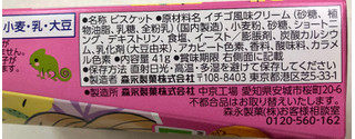 「森永製菓 パックンチョ イチゴ ディズニープリンセスデザイン 箱41g」のクチコミ画像 by SANAさん