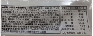「セブン＆アイ セブンプレミアム 生チョコパンケーキ 2個」のクチコミ画像 by はるなつひさん