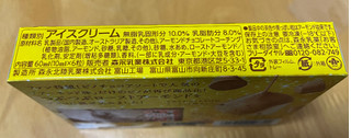 「森永 ピノ やみつきアーモンド味 箱10ml×6」のクチコミ画像 by わやさかさん