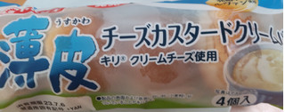 「ヤマザキ 薄皮 チーズカスタード クリームパン 袋4個」のクチコミ画像 by はるなつひさん