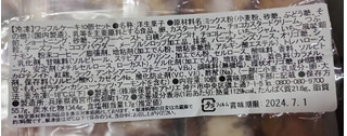 「R.L ワッフルケーキ バニラカスタード」のクチコミ画像 by たくすけさん