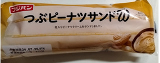 「フジパン つぶピーナツサンドW 袋1個」のクチコミ画像 by みやちこ先生さん