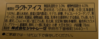 「シャトレーゼ たい焼き最中 イタリア産焼き栗 しっぽまであん 袋1個」のクチコミ画像 by はるなつひさん