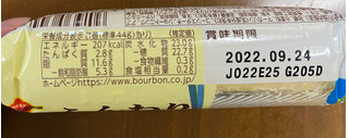 「ブルボン ふんわりバームホワイトショコラ 袋1個」のクチコミ画像 by わやさかさん