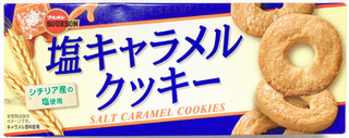 「ブルボン 塩キャラメルクッキー 箱3枚×3」のクチコミ画像 by コーンスナック好きさん