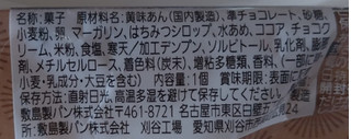 「Pasco なごにゃんクロ 袋1個」のクチコミ画像 by 毎日が調整日さん