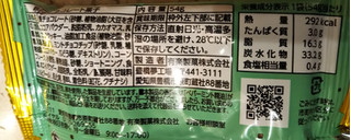 「有楽製菓 ブラックサンダープリティスタイル チョコミント 袋54g」のクチコミ画像 by レビュアーさん