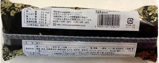 「ヤマザキ 薄皮 栗入りつぶあんぱん 沖縄黒糖使用 袋5個」のクチコミ画像 by SANAさん