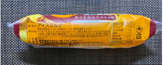 「シャトレーゼ 和菓子アイス ミルク饅頭 紅はるか芋 82ml」のクチコミ画像 by わらびーずさん