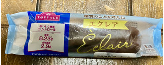 「イオン トップバリュ おいしく糖質コントロールエクレア 袋1個」のクチコミ画像 by シアンさん