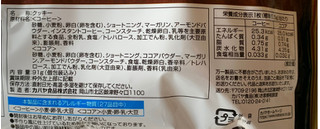 「ドトール マカロンクッキー 袋91g」のクチコミ画像 by ありやまさん
