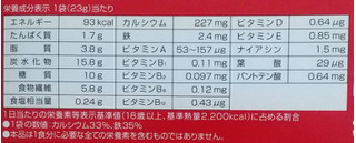 「アサヒ バランスアップ 全粒粉 チョコ 箱23g×4」のクチコミ画像 by ピーまるさん
