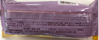 「ヤマザキ ショコラ ド ロール 袋3個」のクチコミ画像 by SANAさん