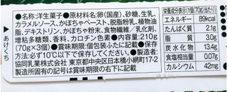 「メイトー メイトーの北海道かぼちゃプリン カップ70g×3」のクチコミ画像 by はるなつひさん