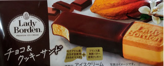 「ロッテ レディーボーデン チョコ＆クッキーサンド 71ml」のクチコミ画像 by はるなつひさん