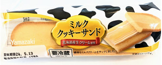 「ヤマザキ ミルククッキーサンド」のクチコミ画像 by はるなつひさん