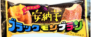 高評価】「先月の新商品🍠✨️ 秋の味覚「焼き芋」を - 竹下製菓