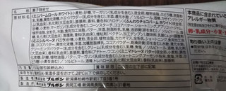 「セブンプレミアム 4種のケーキミックス イースターパッケージ 袋150g」のクチコミ画像 by レビュアーさん