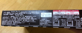 「明治 エッセル スーパーカップミニ 抹茶 チョコクッキー 箱90ml×6」のクチコミ画像 by なでしこ5296さん