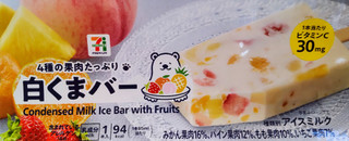 「セブン＆アイ セブンプレミアム 4種の果肉たっぷり白くまバー 袋85ml」のクチコミ画像 by はるなつひさん