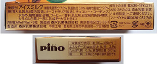 「森永 ピノ 香り湧き立つカフェラテ 箱10ml×6」のクチコミ画像 by にゅーんさん