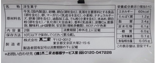 「ローソン Uchi Cafe’ プチチーズスフレ 2個入」のクチコミ画像 by はるなつひさん