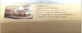 「島川製菓 北海道チーズパイケーキ 箱1本入」のクチコミ画像 by dooさん