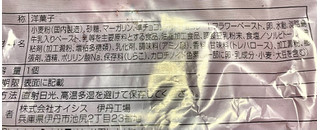 「オイシス 濃厚チョコケーキタルト 袋1個」のクチコミ画像 by ぱぴぴさん