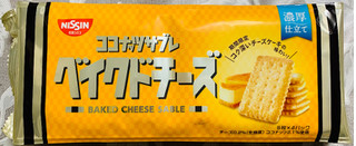 「日清シスコ ココナッツサブレ ベイクドチーズ 濃厚仕立て 袋5枚×4」のクチコミ画像 by ラスクさん