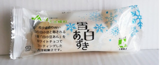 「カルディ もへじ北海道から 雪白あずき 袋1個」のクチコミ画像 by ミヌゥさん