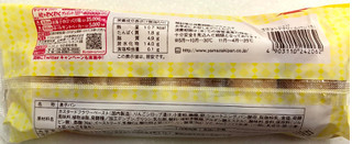 「ヤマザキ 薄皮 りんご入り カスタードクリームパン 袋5個」のクチコミ画像 by SANAさん