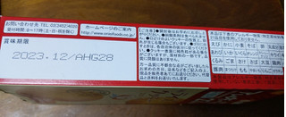 「尾西食品 尾西のライスクッキー ココナッツ風味 箱8枚」のクチコミ画像 by おうちーママさん