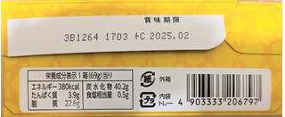 「ロッテ パイの実 昭和レトロのナウいプリン 箱69g」のクチコミ画像 by もぐちゃかさん