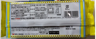 「日清シスコ ココナッツサブレ 島パインココナッツ味 袋4枚×4」のクチコミ画像 by SANAさん