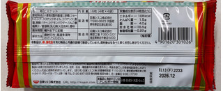 「日清シスコ ココナッツサブレ アップルパイ味 袋4枚×4」のクチコミ画像 by SANAさん