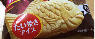 「江崎グリコ ミニセレ たい焼きアイス チョコ 袋61ml」のクチコミ画像 by なでしこ5296さん