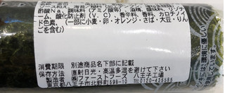 「ファミリーマート 手巻寿司 シーチキンマヨネーズ」のクチコミ画像 by はぐれ様さん