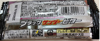 「有楽製菓 ブラックサンダー ビター 袋1本」のクチコミ画像 by SANAさん