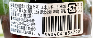 「とかち製菓 MINISTOP CAFE 北海道十勝産小豆使用 よもぎ団子 1食」のクチコミ画像 by むぎっこさん